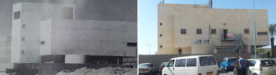 Arad Israel post office 1973 and 2014 